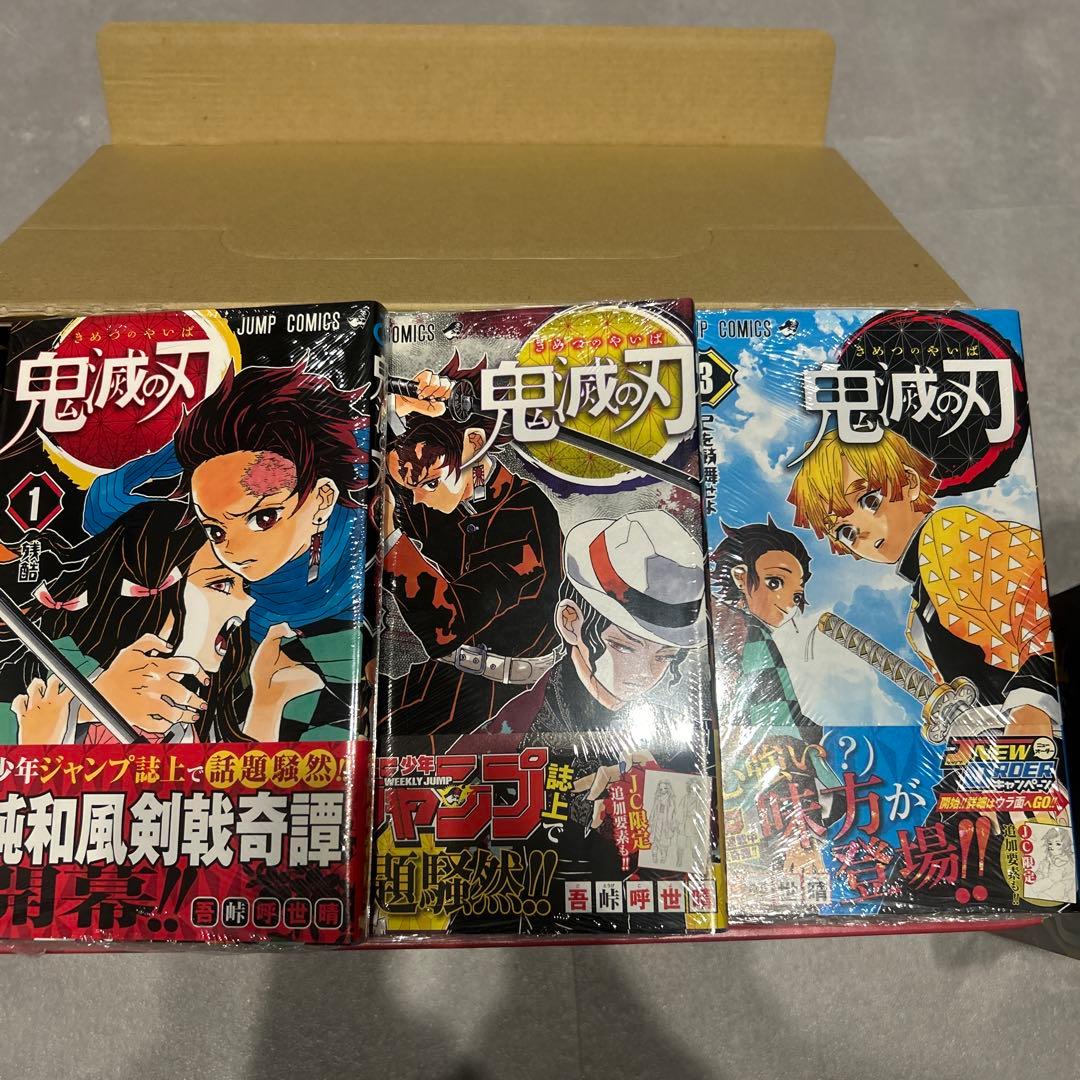 鬼滅の刃 23 フィギュア付き同梱版