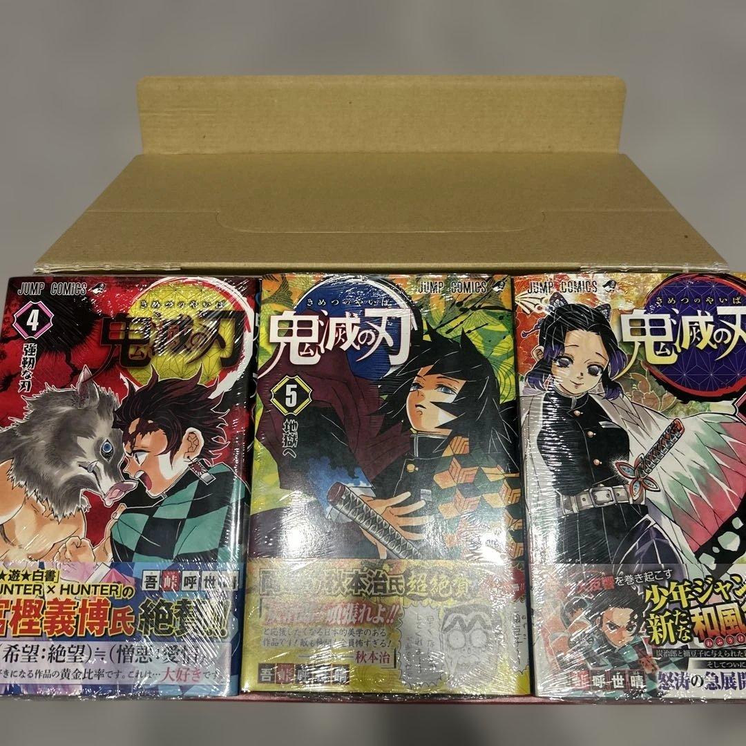 鬼滅の刃 23 フィギュア付き同梱版