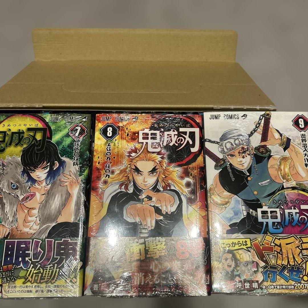 鬼滅の刃 23 フィギュア付き同梱版