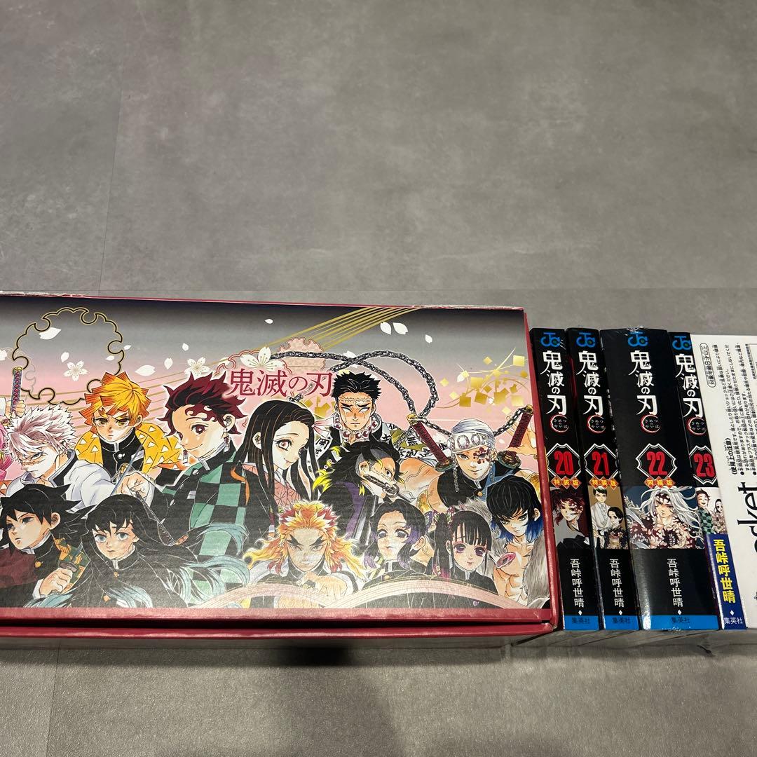 鬼滅の刃 23 フィギュア付き同梱版