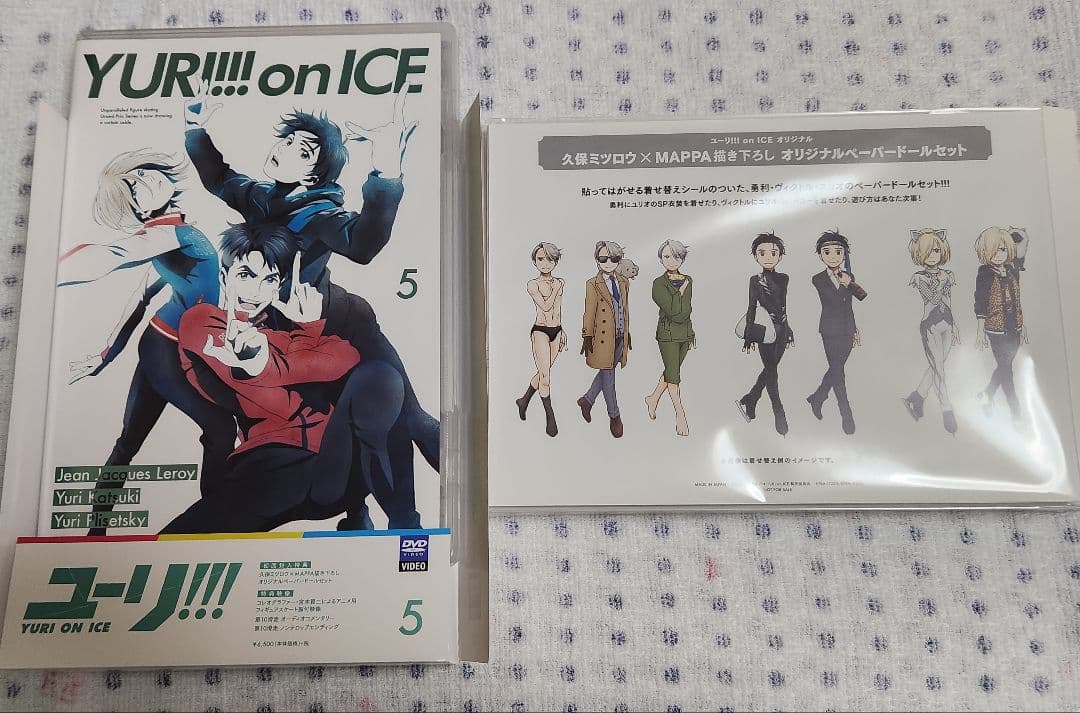 ☆週末限定価格☆ユーリオンアイスDVDセット&全巻購入特典久保ミツロウ作小冊子