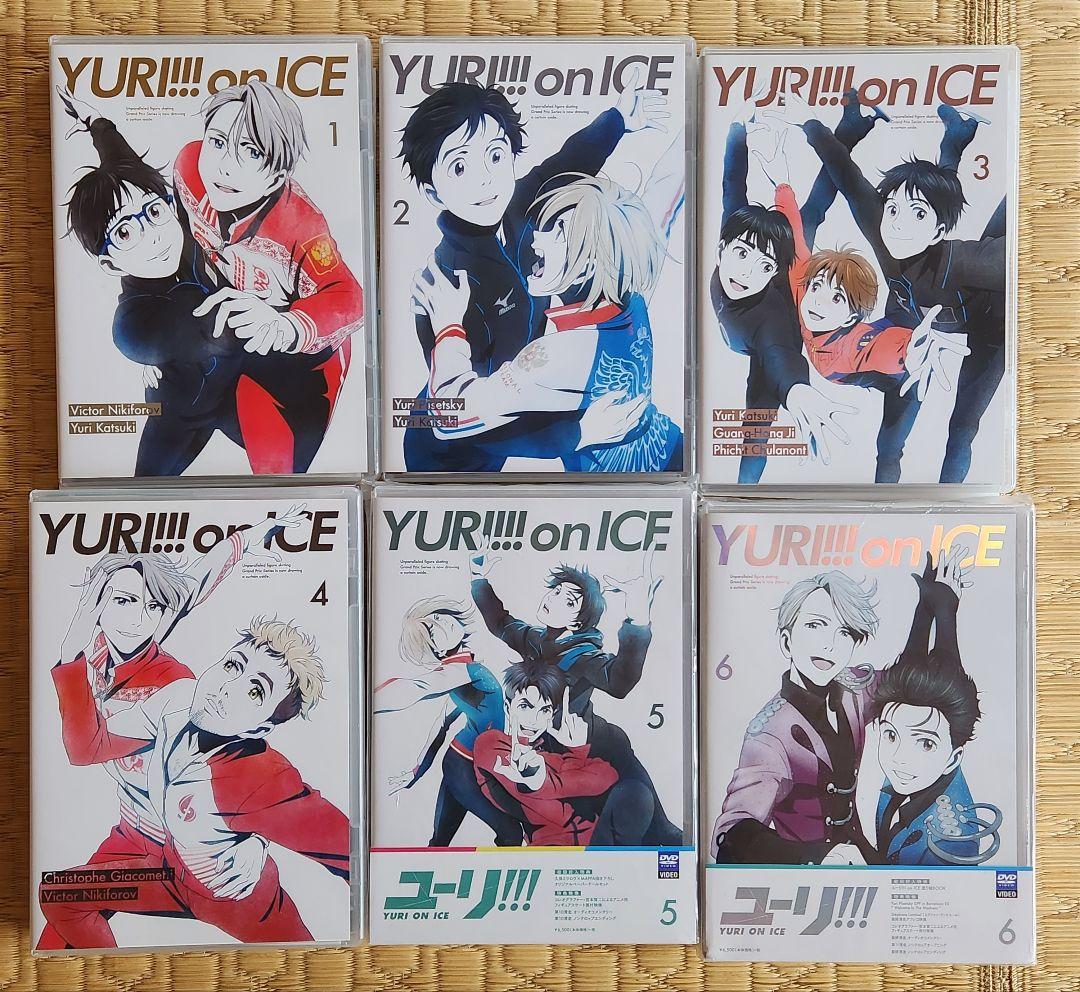 ☆週末限定価格☆ユーリオンアイスDVDセット&全巻購入特典久保ミツロウ作小冊子