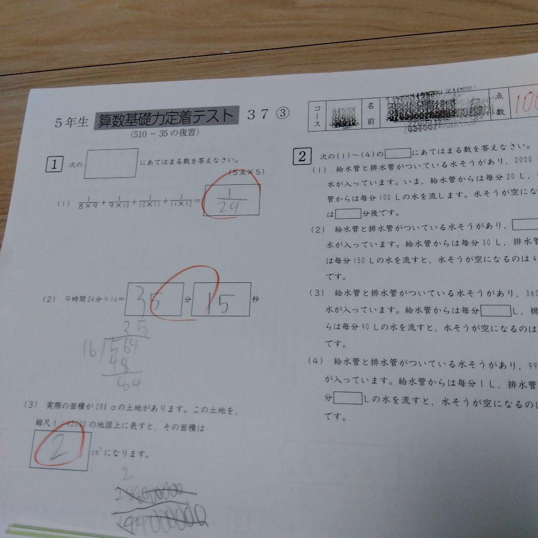 SAPIX 算数 5年テキスト 基礎トレ　他　セット
