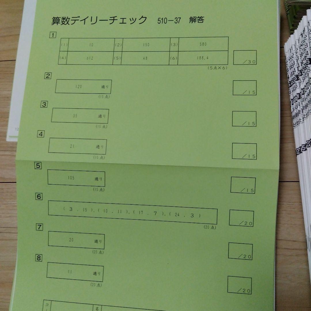 SAPIX 算数 5年テキスト 基礎トレ　他　セット