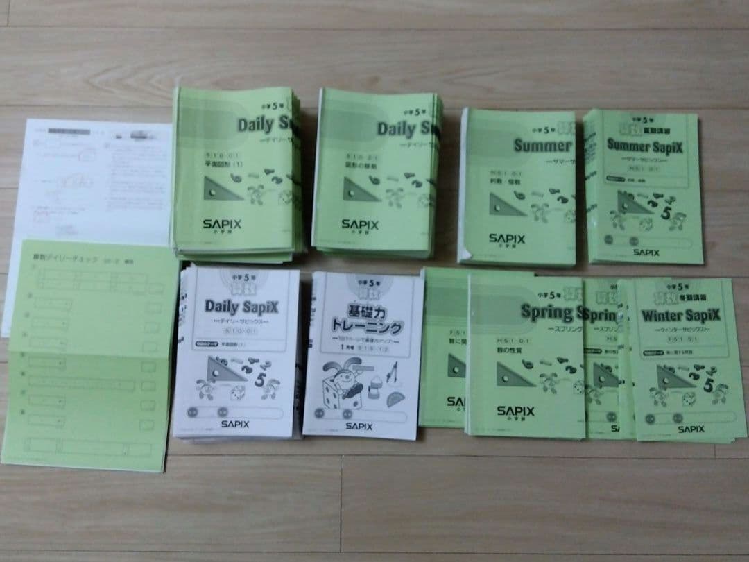 SAPIX 算数 5年テキスト 基礎トレ　他　セット