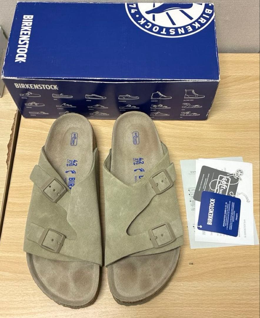 最終値下げ　ビルケンシュトック　チューリッヒ