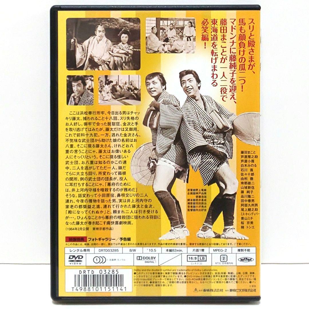 殿さま道中 赤いダイヤ 一発かましたれ どえらい奴 DVD セット 藤田まこと