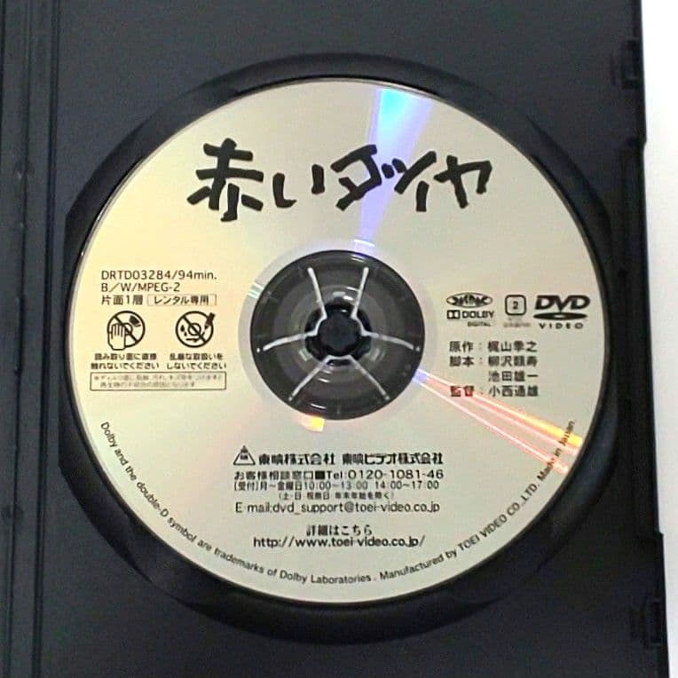 殿さま道中 赤いダイヤ 一発かましたれ どえらい奴 DVD セット 藤田まこと