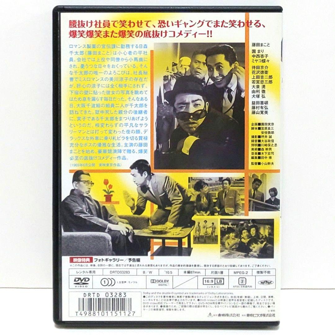 殿さま道中 赤いダイヤ 一発かましたれ どえらい奴 DVD セット 藤田まこと