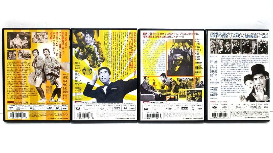 殿さま道中 赤いダイヤ 一発かましたれ どえらい奴 DVD セット 藤田まこと