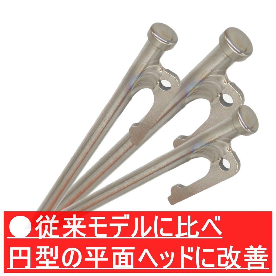 MOMIDORI ヘッド付きチタンペグ　夜光固定ロープ付き40cm 10本セット