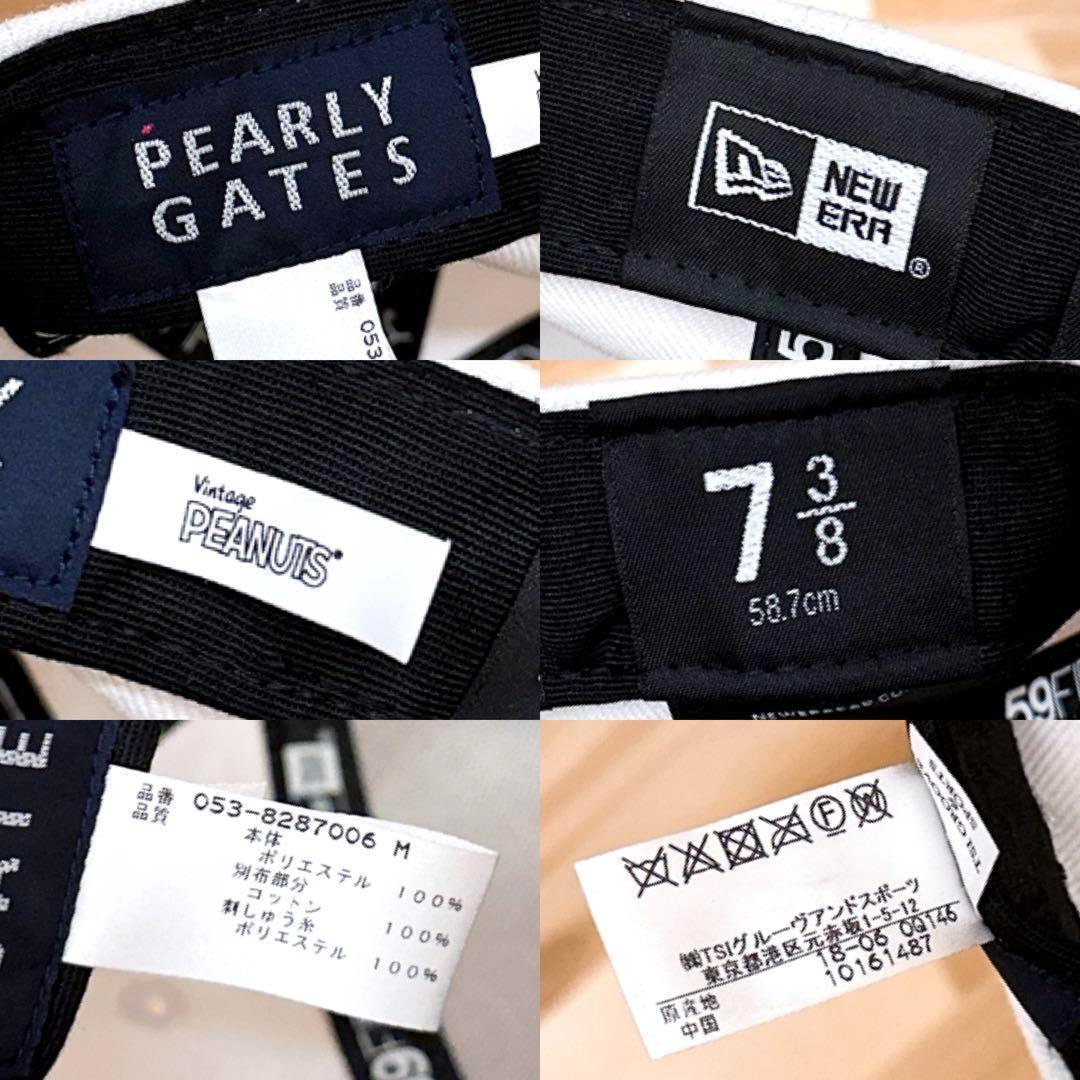 激レア/廃番【ニューエラ×パーリーゲイツ×スヌーピー】限定コラボ キャップ白×紺