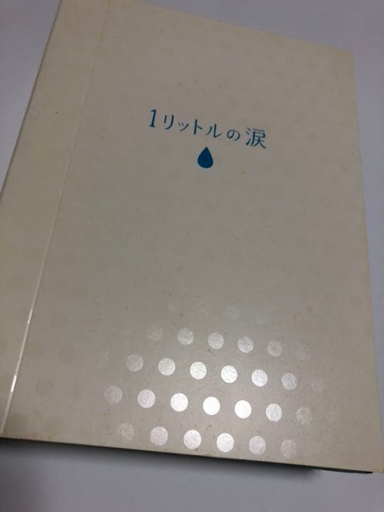 1リットルの涙 DVD-BOX〈6枚組〉新品同様！