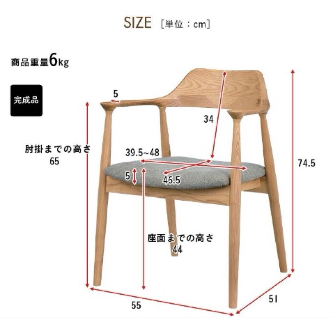 ダイニングチェア　木製　肘付き Shaun(ショーン)