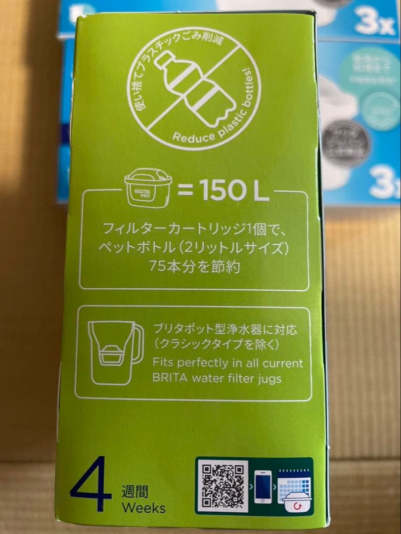 BRITA ブリタ マクストラプロ ピュアパフォーマンス 浄水フィルターの3個