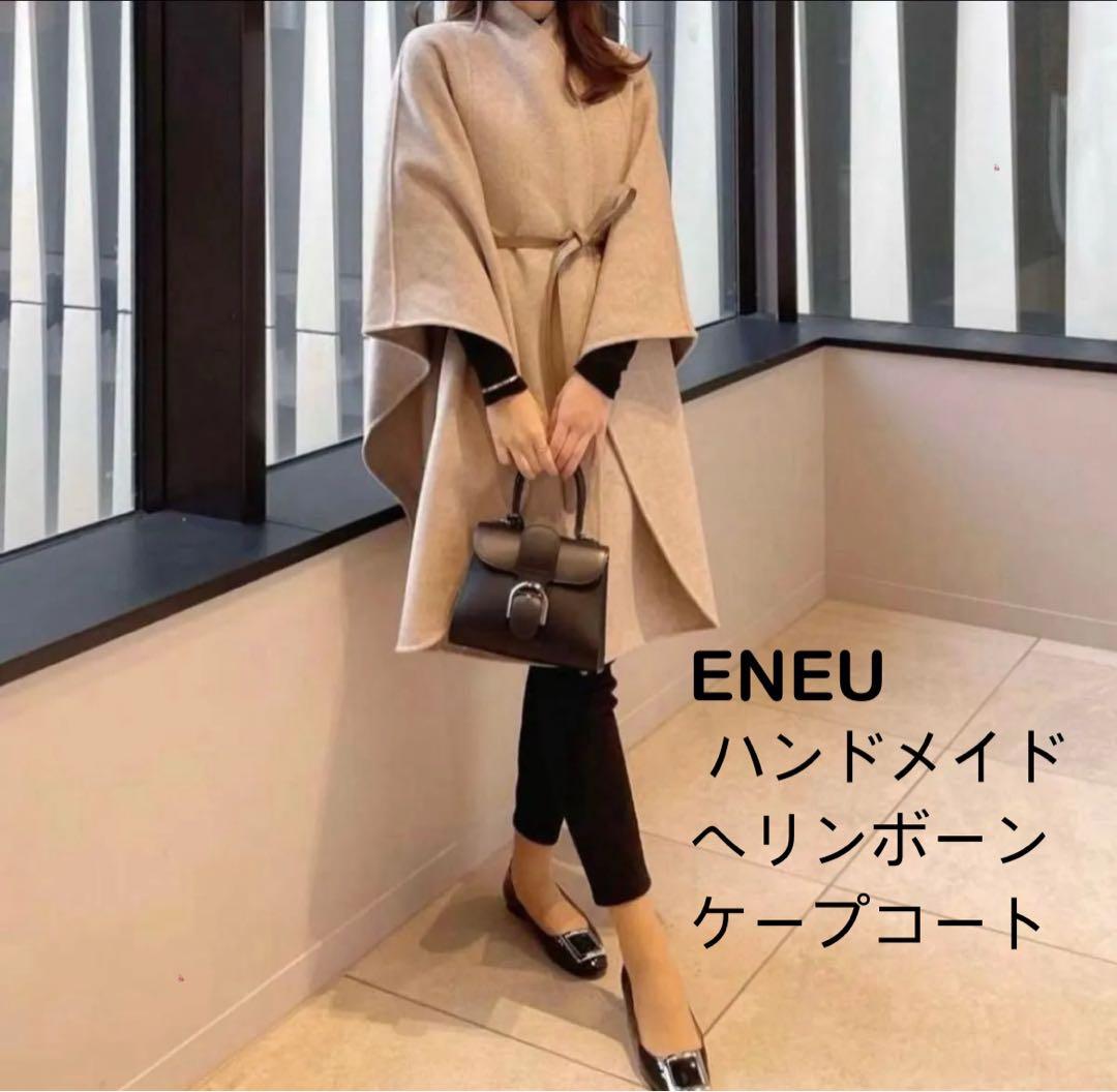 ボーンケープコート