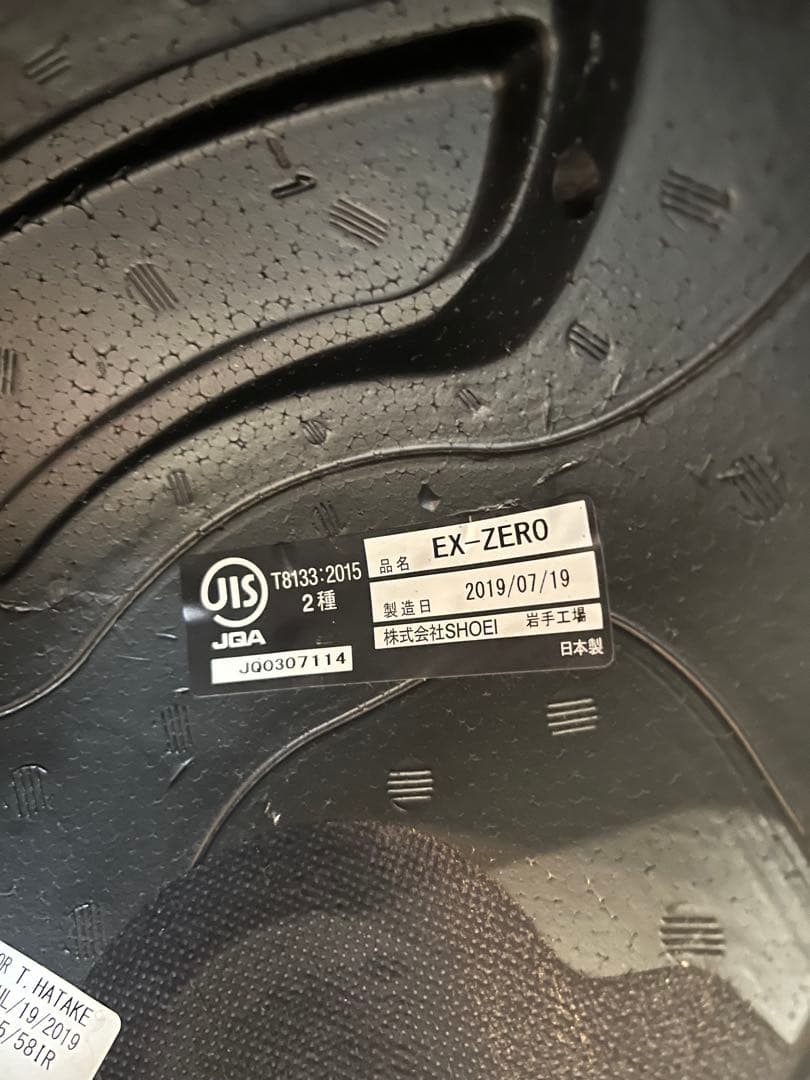 SHOEI EX-ZERO M ブラック　ゴーグル・バイザー付