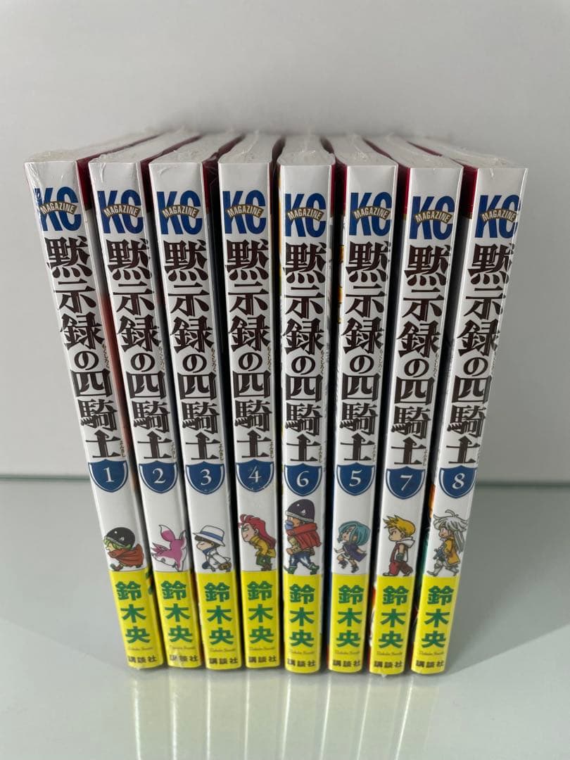 【初版・未開封】黙示録の四騎士 全8巻セット
