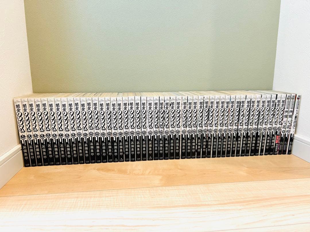 闇金ウシジマくん　全巻セット＋肉蝮伝説、らーめん滑皮さん