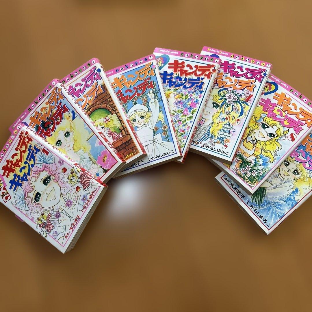キャンディ・キャンディ 8冊セット