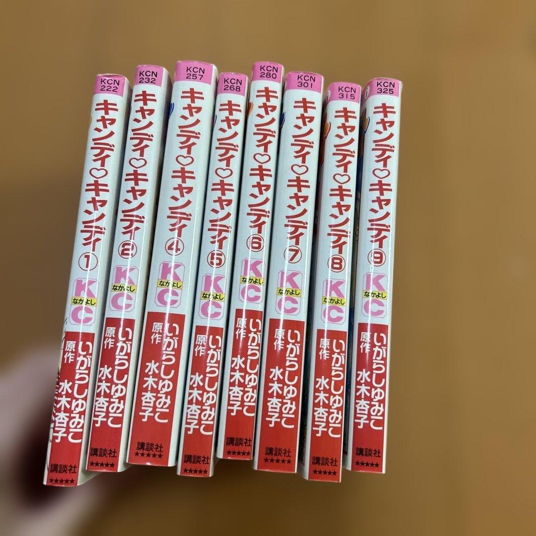 キャンディ・キャンディ 8冊セット