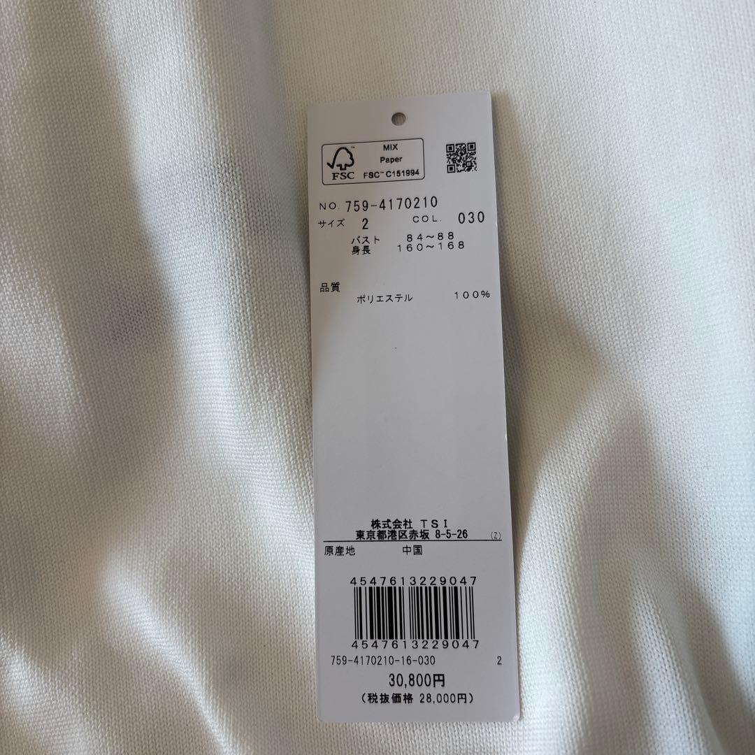 【スカート新品】MASTER BUNNY EDITION セットアップ サイズ2