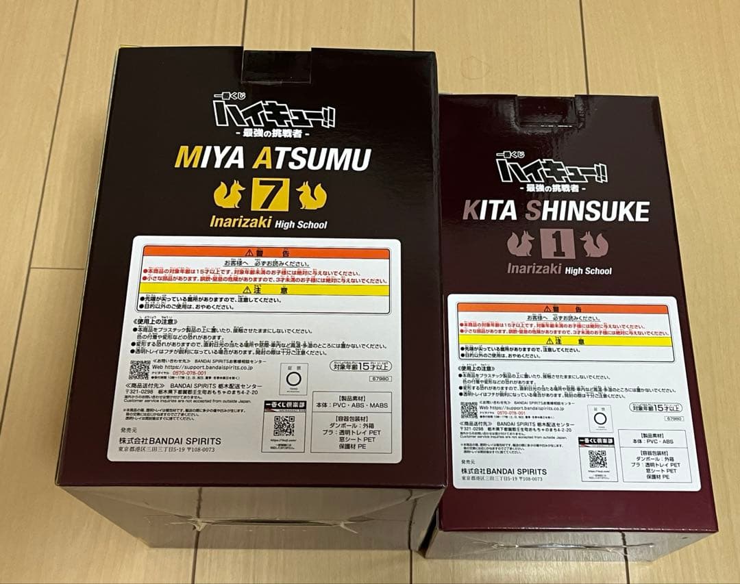 一番くじハイキュー!! A賞 宮 侑 ラストワン賞 北 信介 フィギュア G賞