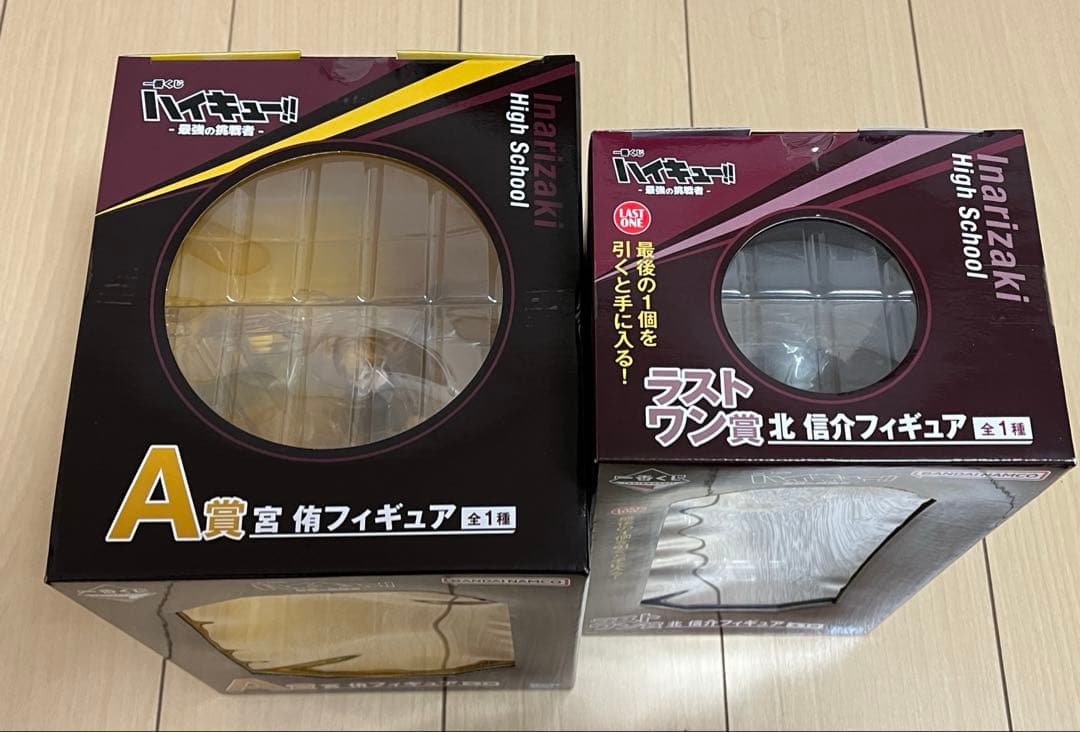 一番くじハイキュー!! A賞 宮 侑 ラストワン賞 北 信介 フィギュア G賞
