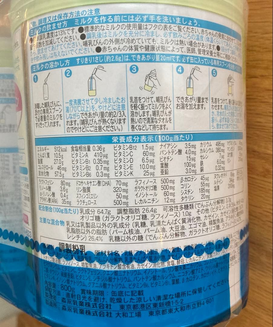 はぐくみ　大缶　800g 8缶セット