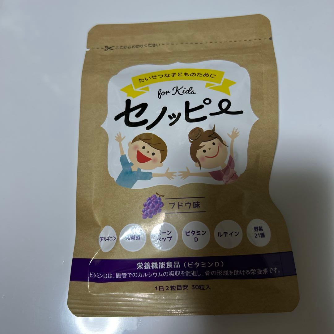 【新品未開封品】for Kids セノッピー グミ 3種3袋セット×2