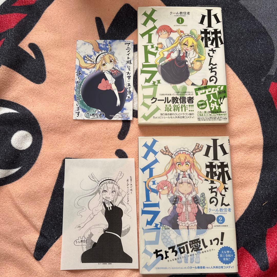 小林さんちのメイドラゴン 全18巻セット 初版・帯付き 中古美品