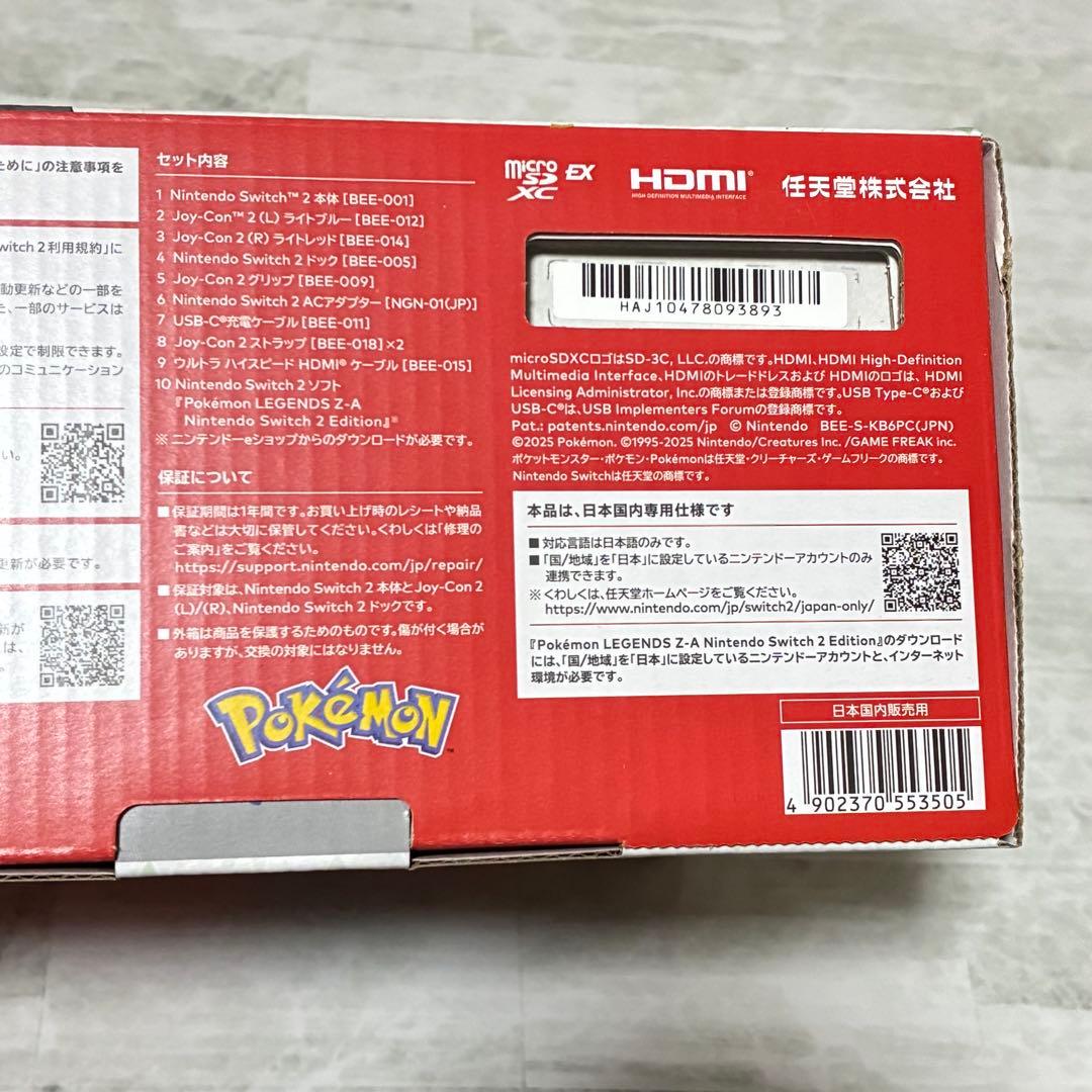 【3年保証】Switch2本体 ポケモンレジェンズZA同梱版 新品未開封 任天堂