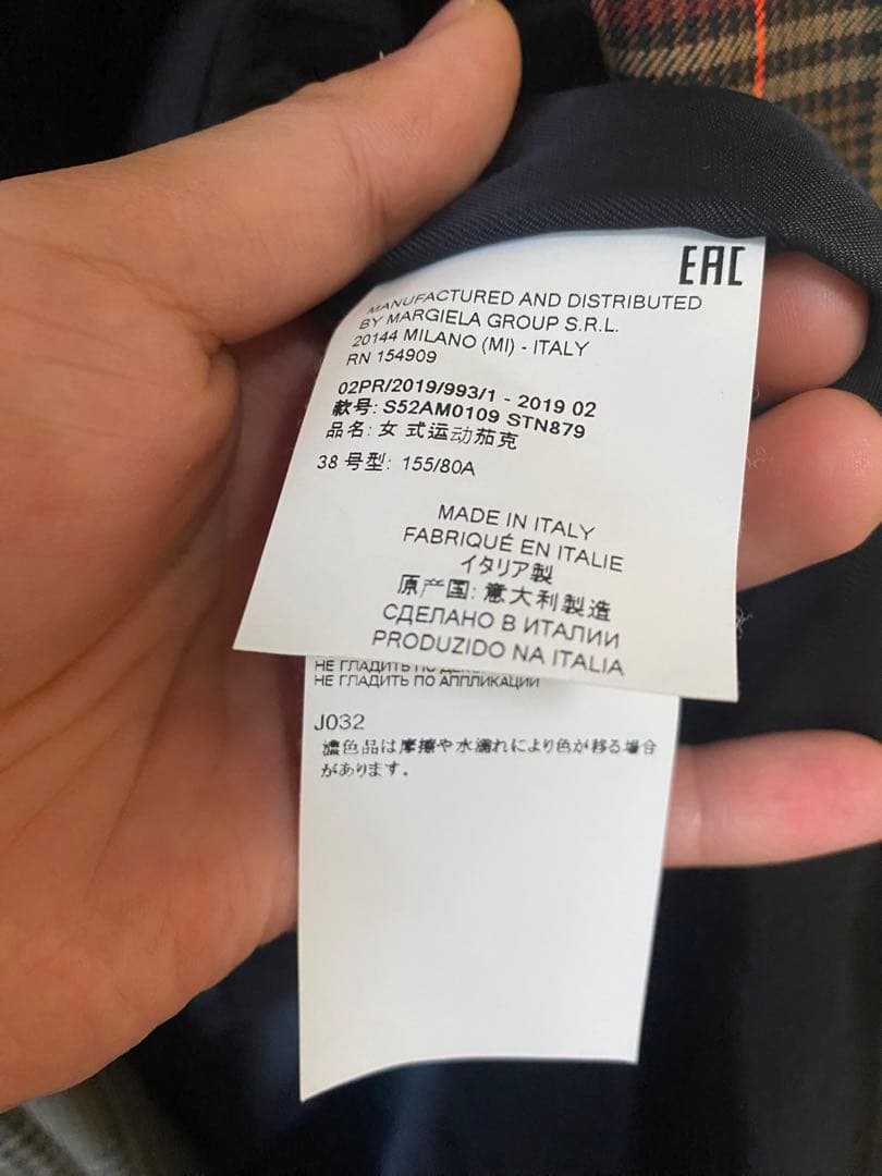 【定価13万】19AW MM6 docking Check wrap coat