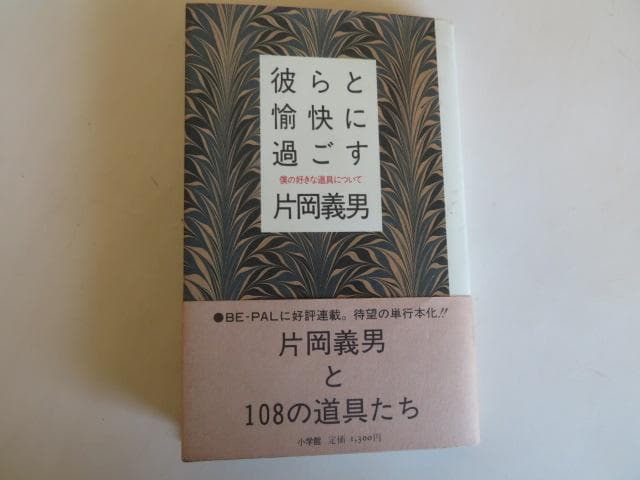 片岡義男　特別選集　ハードカバー本１１冊揃い　エッセイスト、作家等、多彩な全貌を