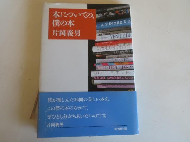 片岡義男　特別選集　ハードカバー本１１冊揃い　エッセイスト、作家等、多彩な全貌を