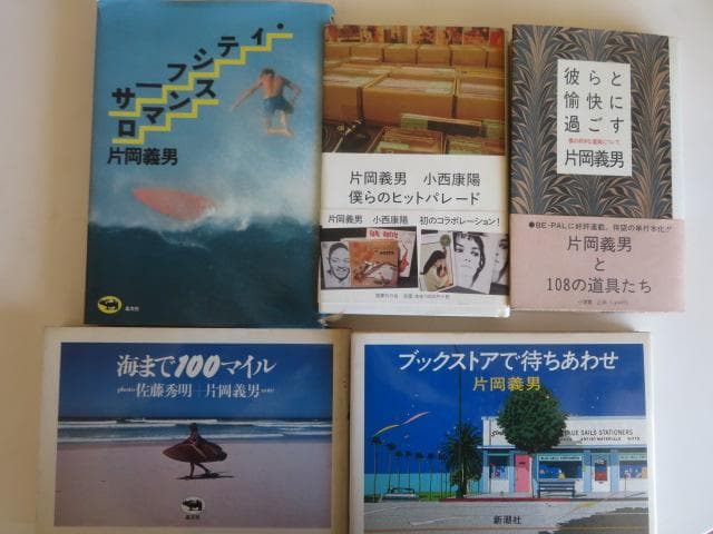 片岡義男　特別選集　ハードカバー本１１冊揃い　エッセイスト、作家等、多彩な全貌を