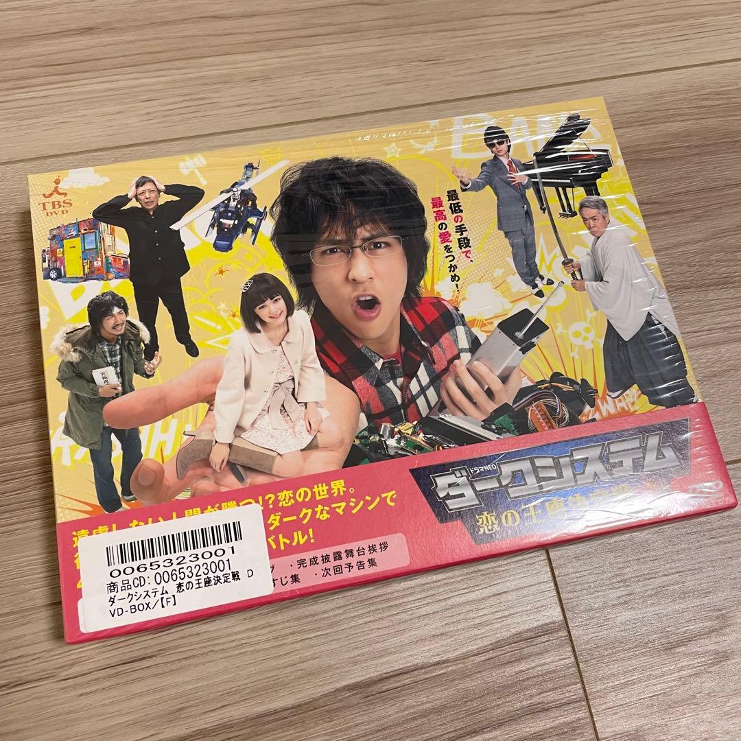 八乙女光 伊野尾慧 ダークシステム 恋の王座決定戦〈DVD4枚組〉