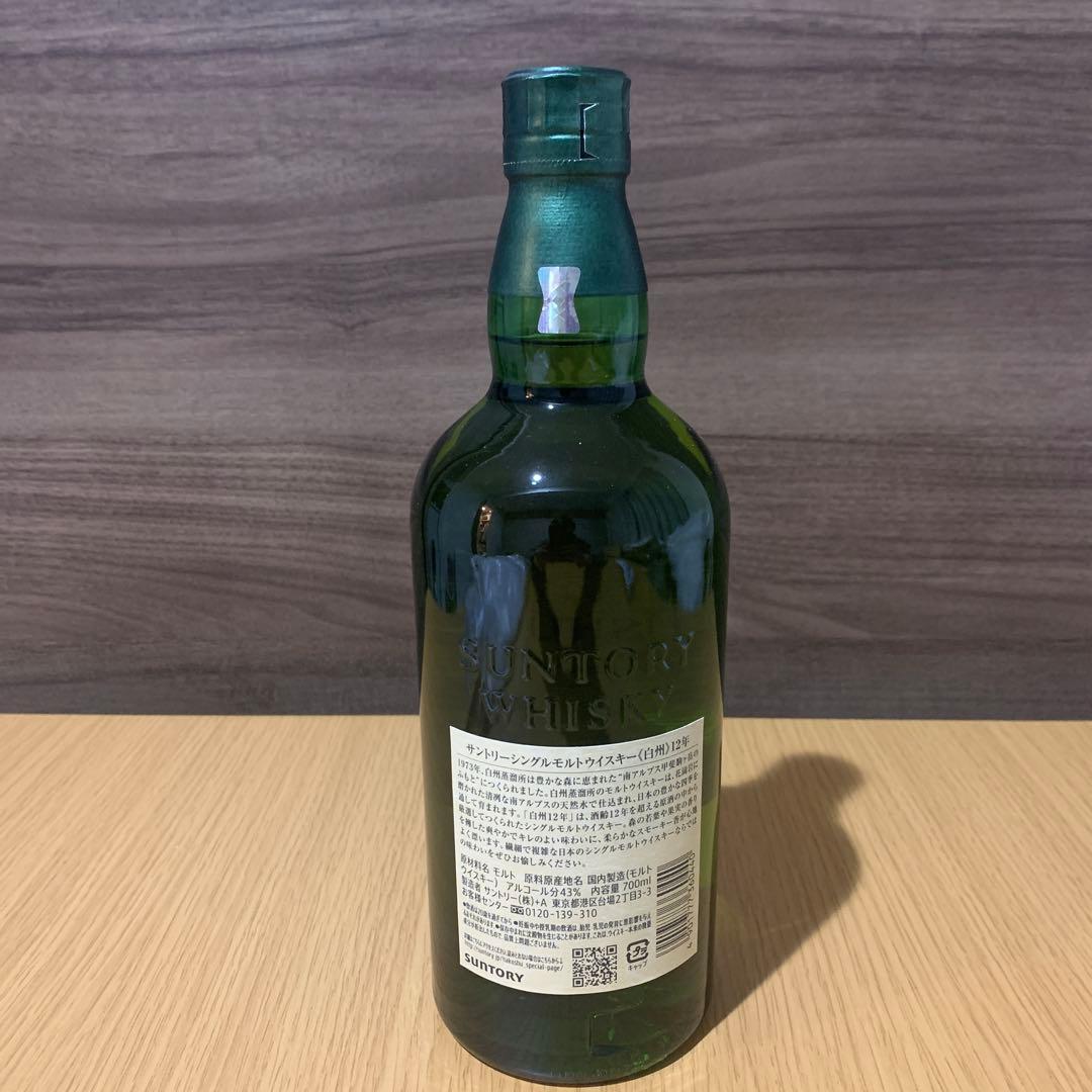 白州12年700ml×1本　新品未開封品
