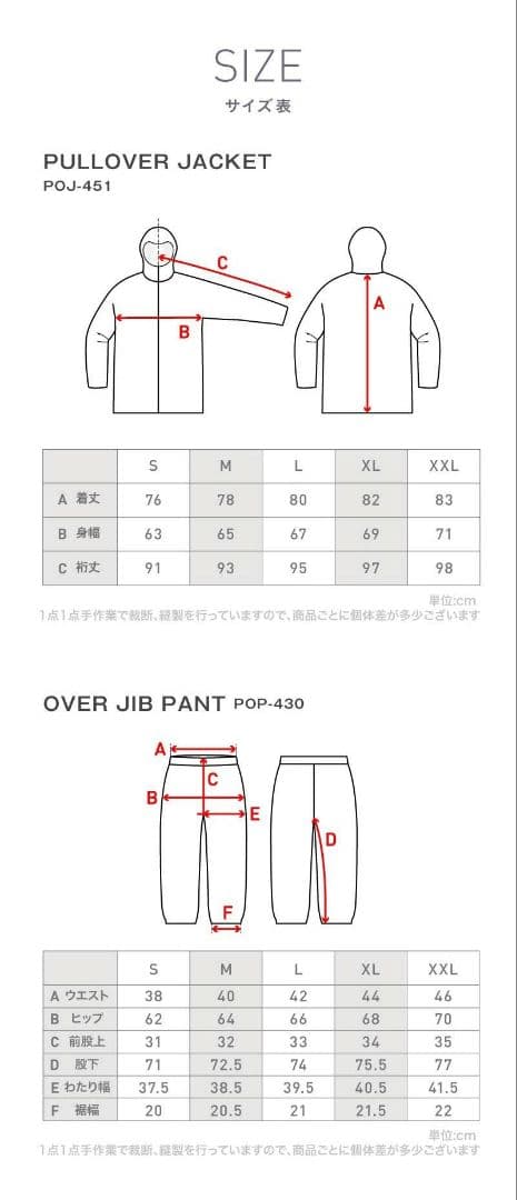 24-25 PONTAPES アノラックウェア ライトグレー/ダークグレー