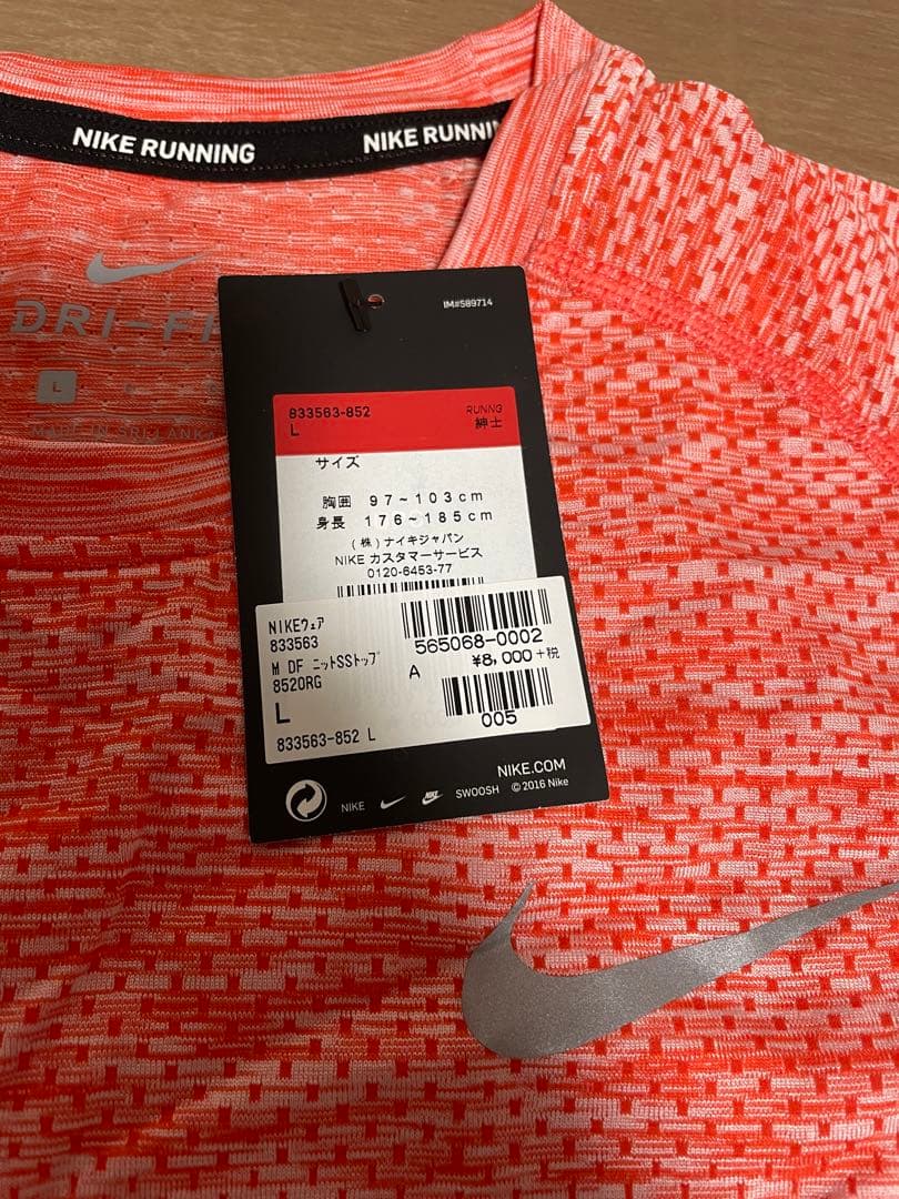 ナイキ　ランニング　テックニット　初期