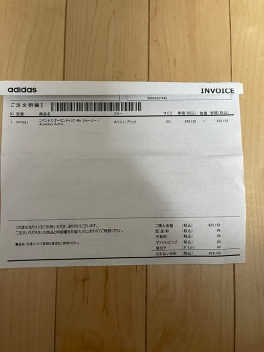 アディダス×ユベントス×パレス　トリプルコラボ　オーセンティック ジャージー