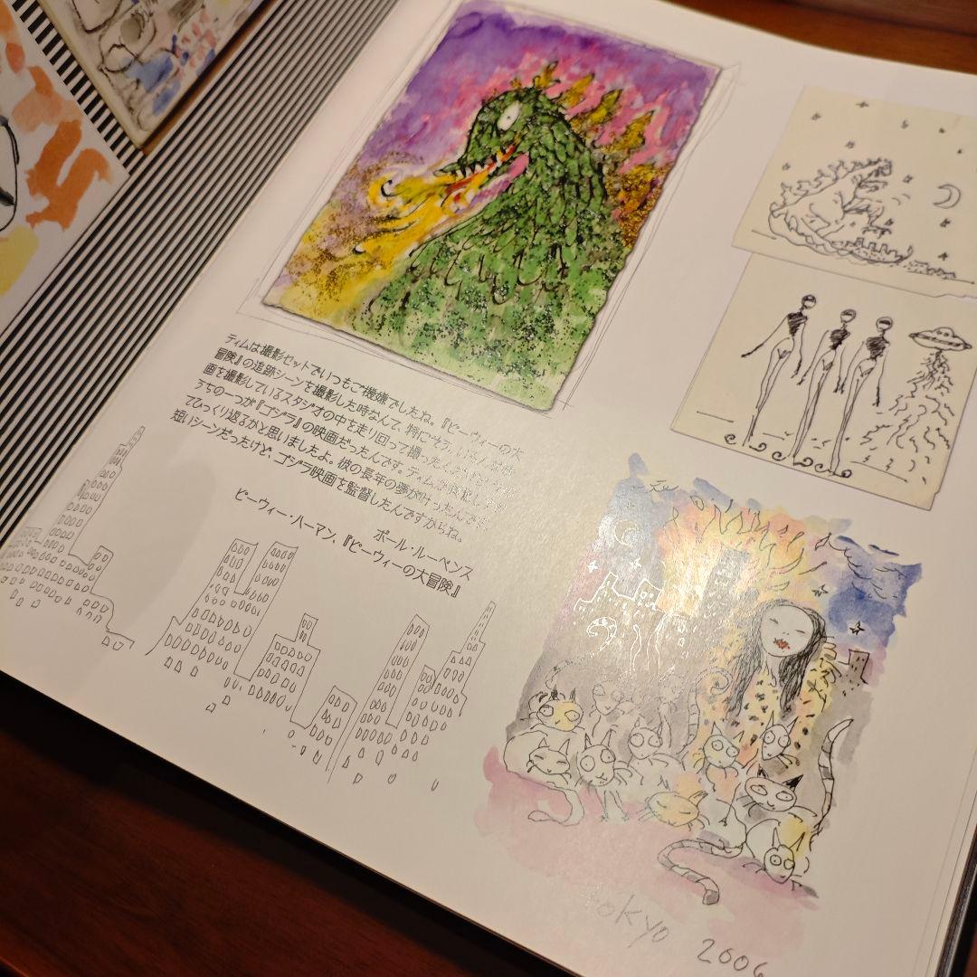 『ティム・バートンの世界（日本語版）』THE ART OF TIM BURTON