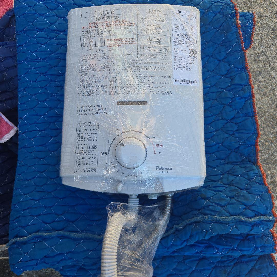 家庭用ガス瞬間湯沸し器　2024 給湯器 PH-55N　都市ガス　県営　市営