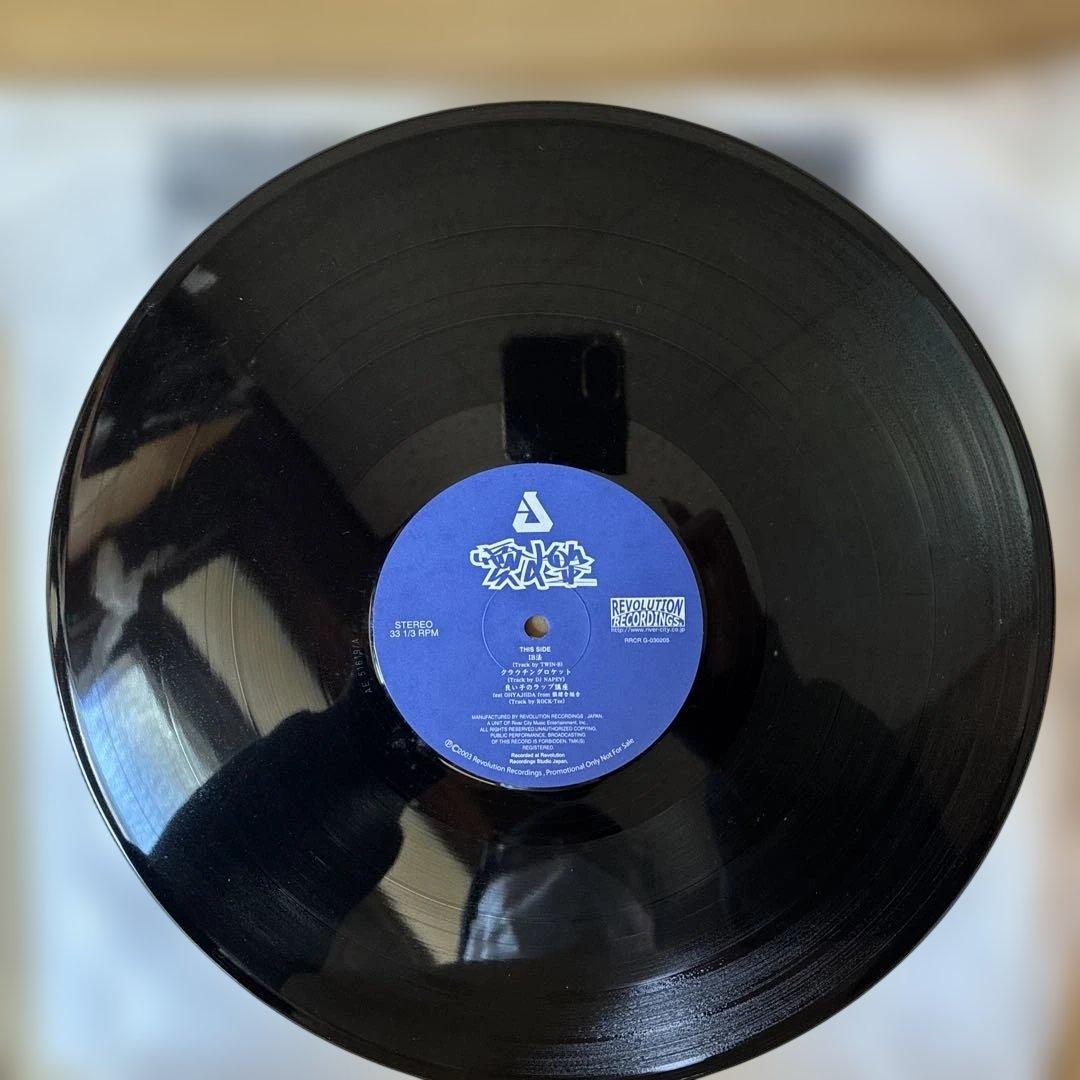 ICE BAHN 愛す盤　レコード　IB法 クラウチングロケット　日本語ラップ