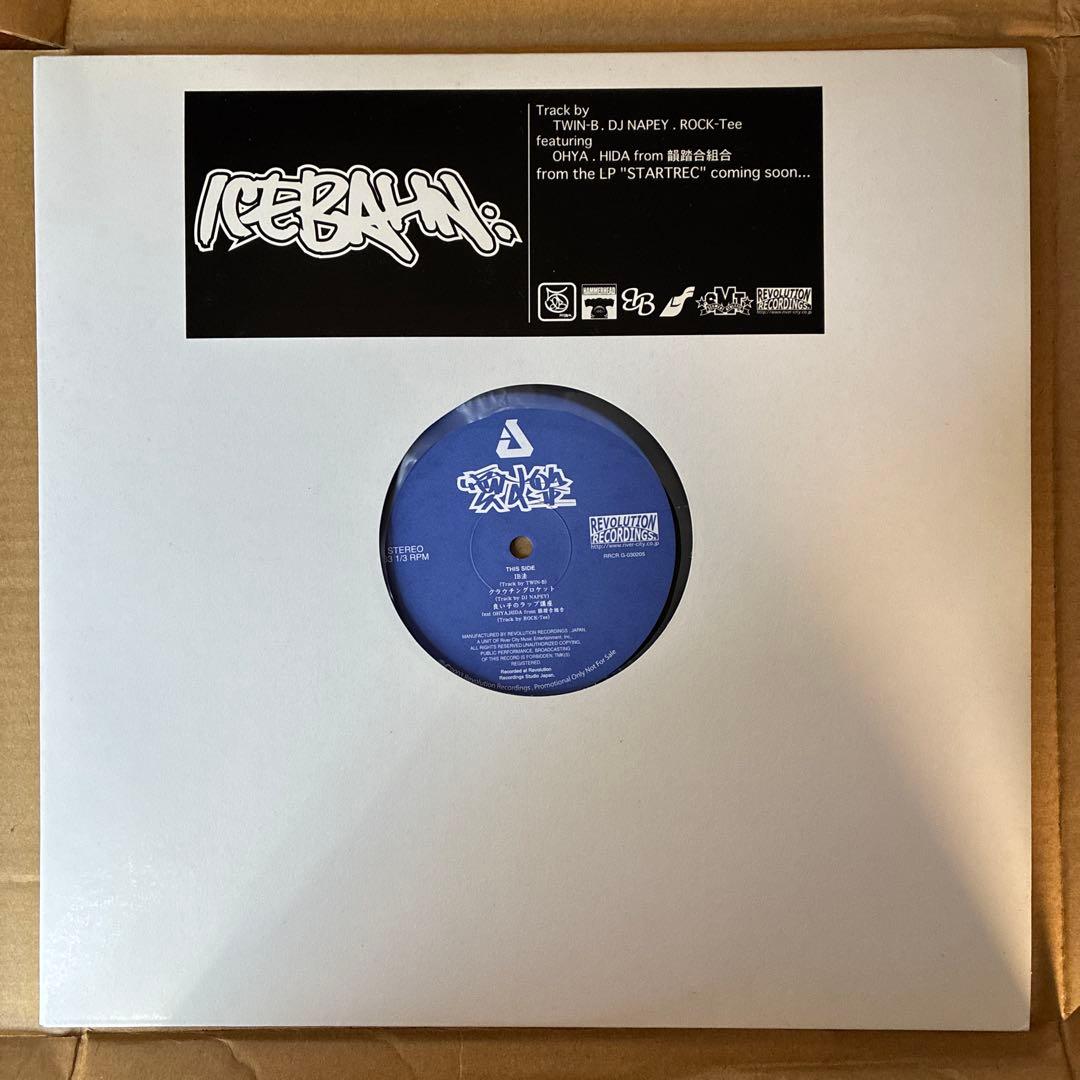 ICE BAHN 愛す盤　レコード　IB法 クラウチングロケット　日本語ラップ