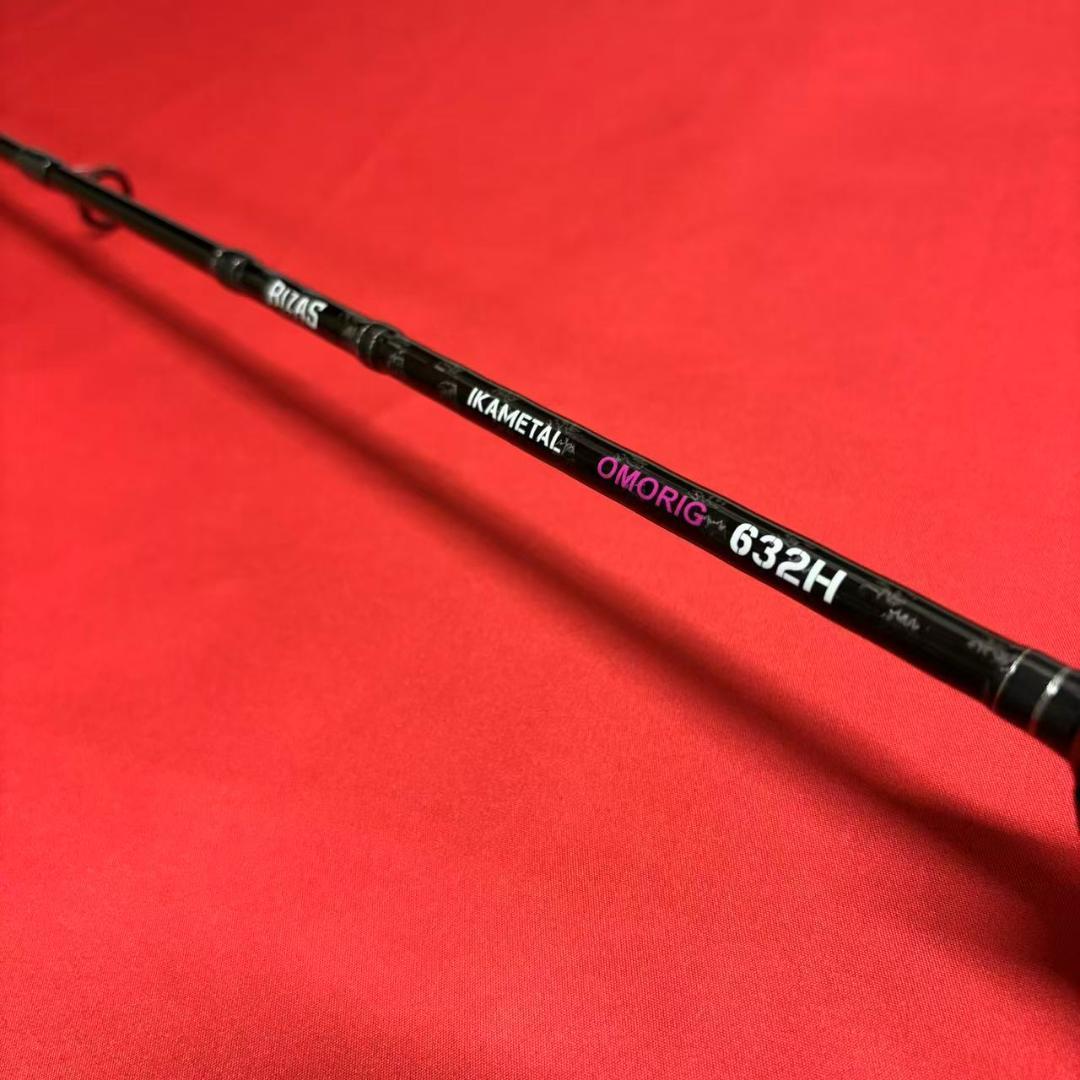 新品　オモリグロッド　RIZAS イカメタル　オモリグ　632H スピニング