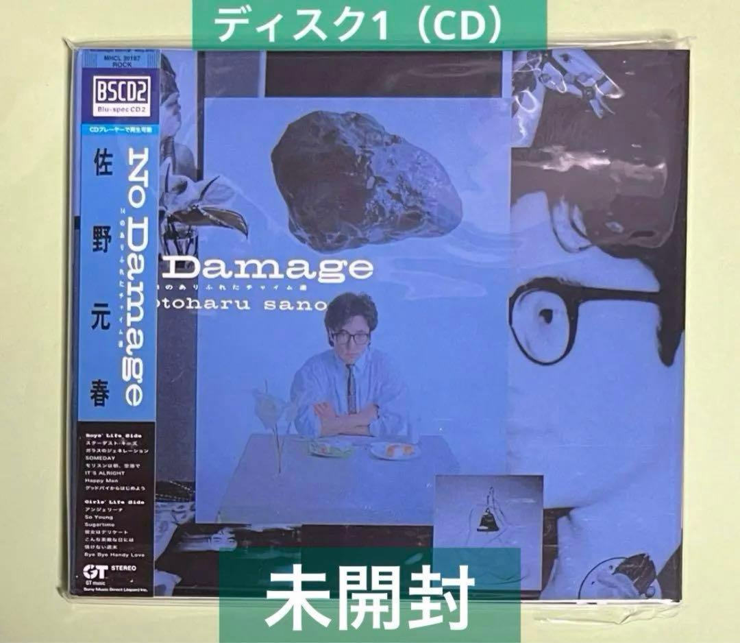 ★本日限り特価★稀少新品】佐野元春 『NO DAMAGEデラックスエディション』