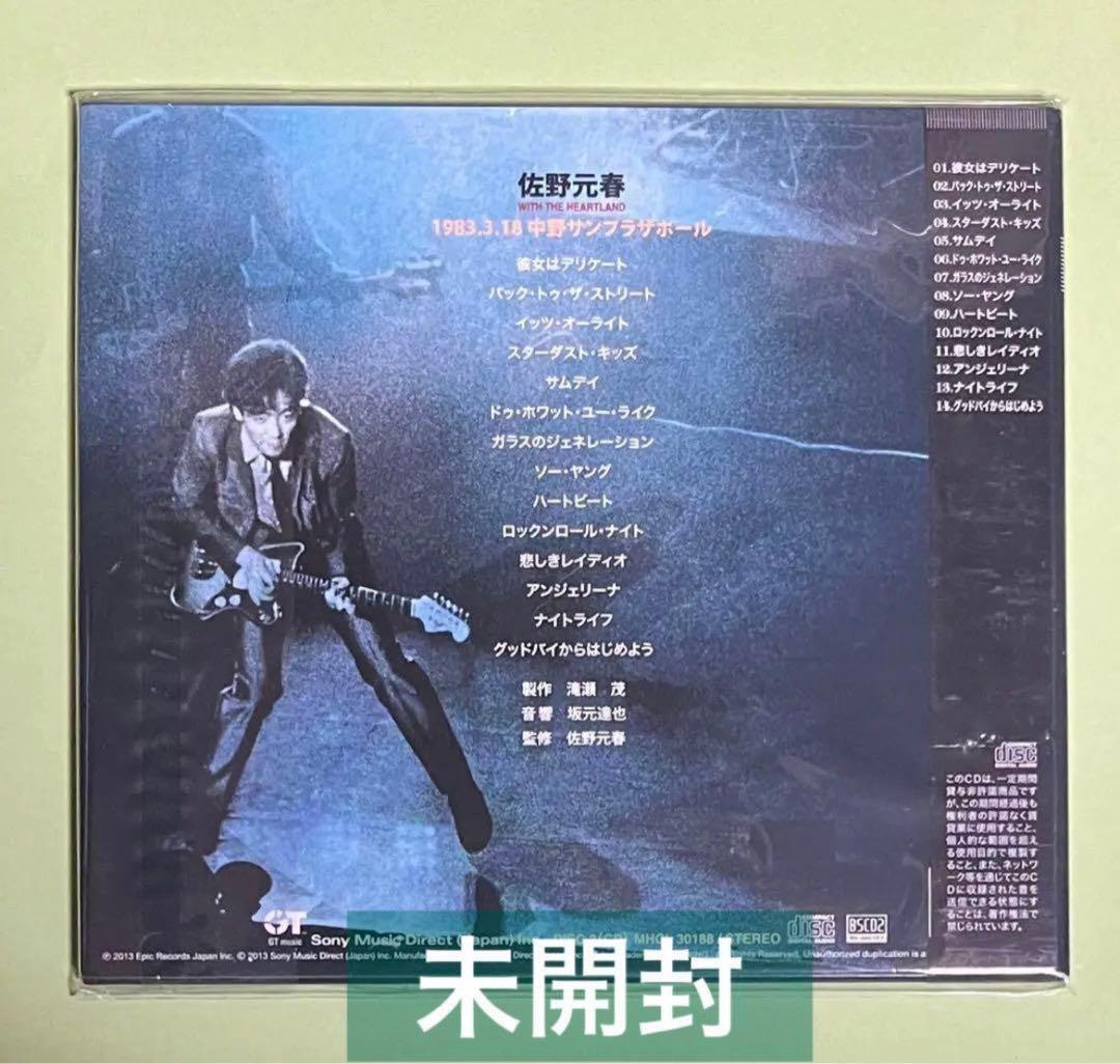 ★本日限り特価★稀少新品】佐野元春 『NO DAMAGEデラックスエディション』