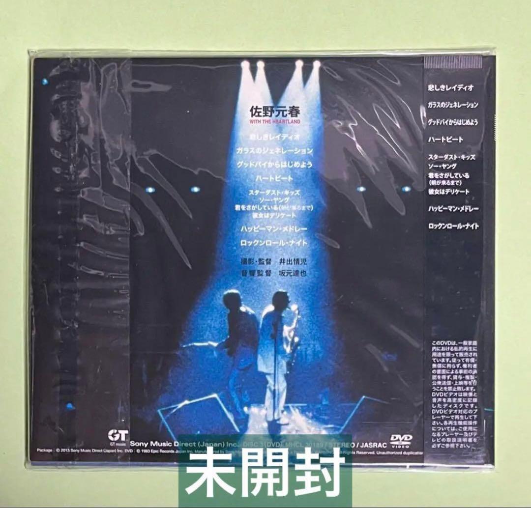 ★本日限り特価★稀少新品】佐野元春 『NO DAMAGEデラックスエディション』