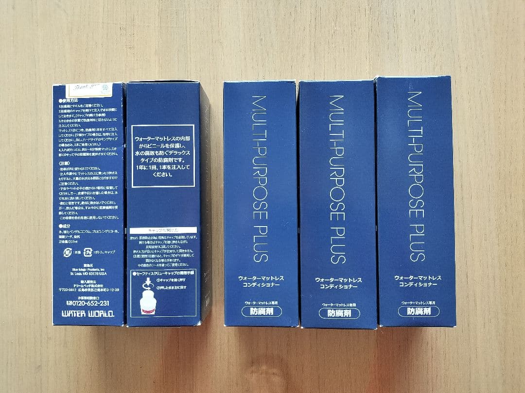 ウォーターベッドコンディショナー 5本セット